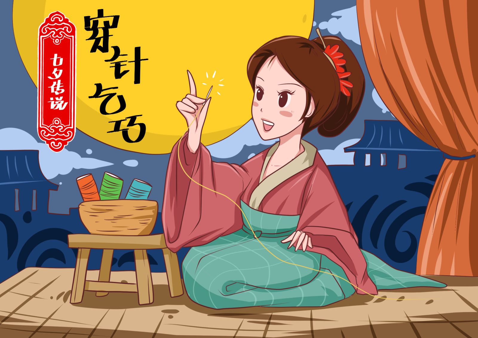七夕节日插画海报|插画|商业插画|是潘婷婷呀 - 原创作品 - 站酷 (ZCOOL)