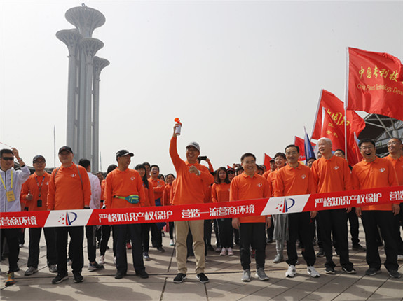 全国知识产权宣传周长走活动在京举行