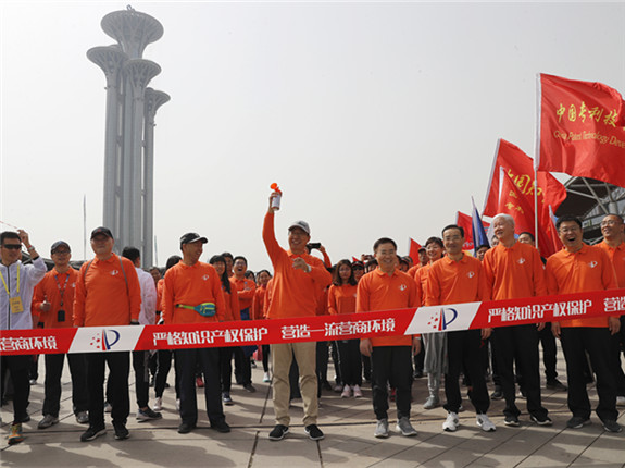 全国知识产权宣传周长走活动在京举行